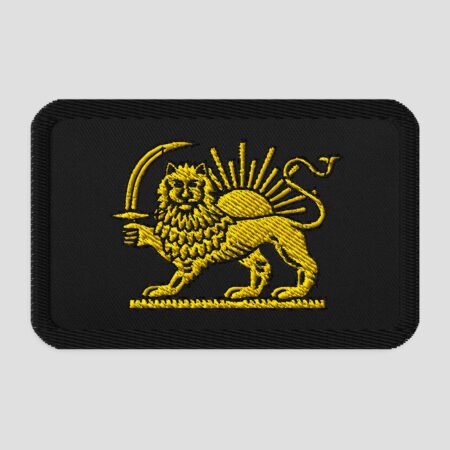 Lion & The Sun embroidered patch with Shir o Khorshid lion and sun emblem